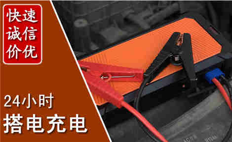 西固汽车搭电场景与案例