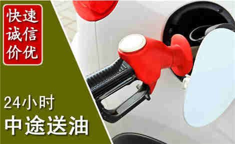 西固中途送油场景与案例