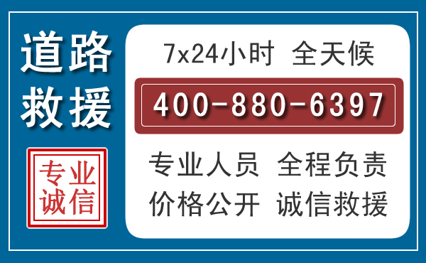 西固汽车救援汽车救援