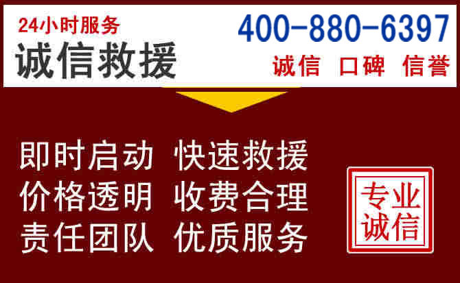 西固汽车救援