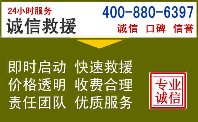 西固汽车救援电话 西固汽车救援电话