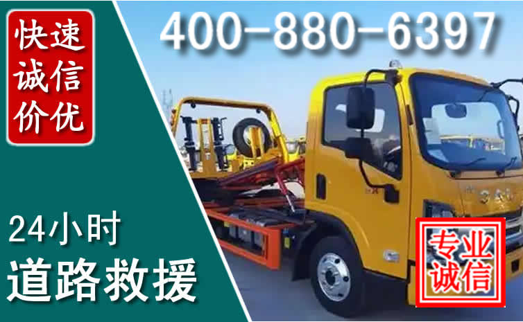 西固道路救援电话 西固道路救援电话