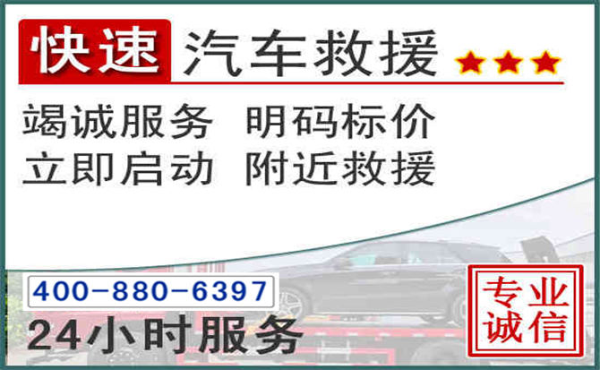 西固长春拖车电话 西固长春拖车电话