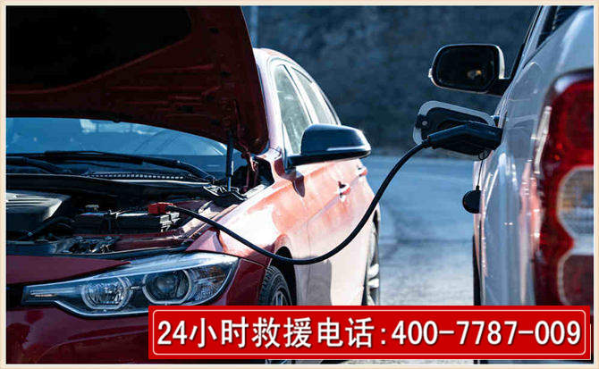 西固汽车电瓶搭电救援电话 西固汽车电瓶搭电救援电话